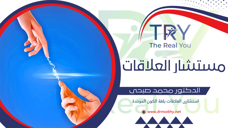 مستشار العلاقات